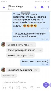 Создать мем: мессенджеры, ответ, Твиттер