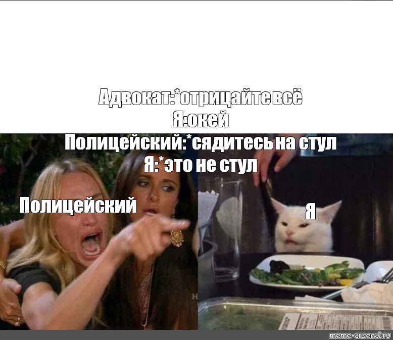 Все отрицай это не стул