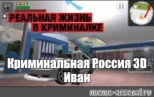 Создать мем: null