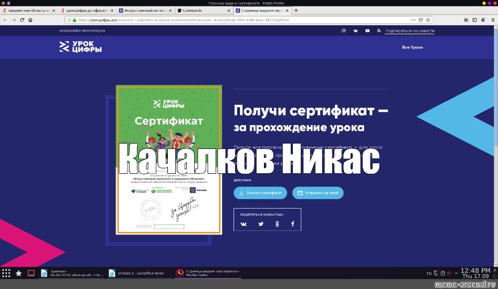 Создать мем: null