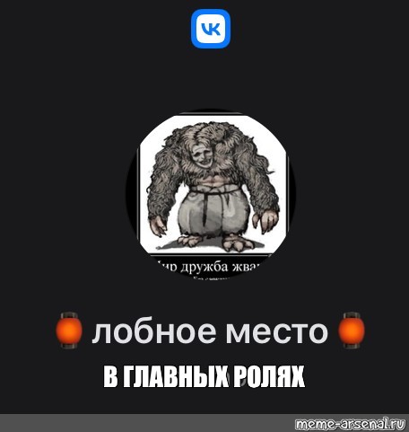 Создать мем: null