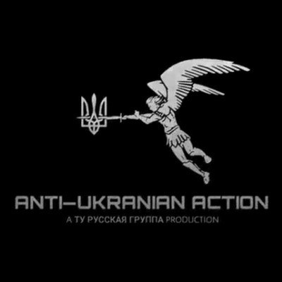 Создать мем: anti ukrainian action а ту русская группа production, anti ukrainian action логотип, anti ukraine action logo ангел