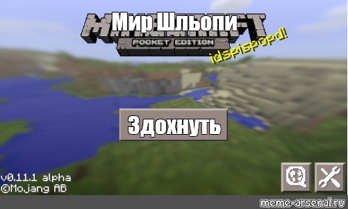 Создать мем: null