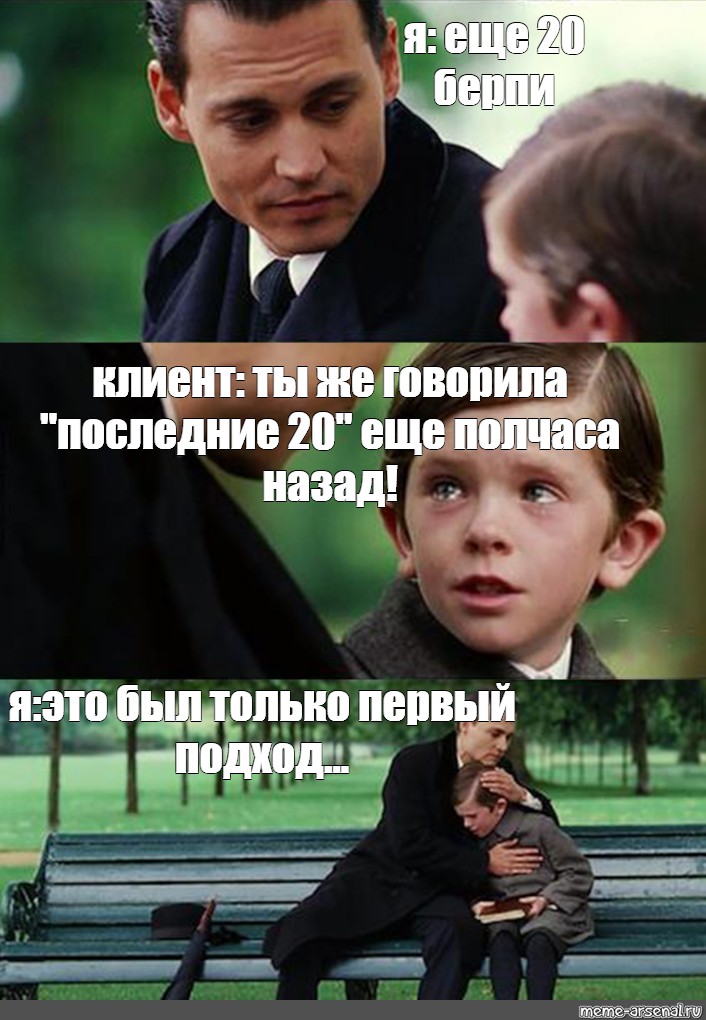 Полчаса назад. Мем про Бертона и Джонни Депп Уенздей. Будь со мной Мем. Ты и его бывшая Мем. Я И ты мемы.