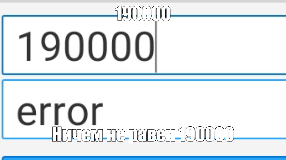 Создать мем: null