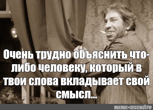 Очень трудно. Крылатые фразы из собачьего сердца. Мемы из фильма Собачье сердце. Шариков Собачье сердце приколы. Фразы из фильма Собачье сердце.