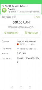 Create meme: the application Sberbank, refill, a screenshot of the text