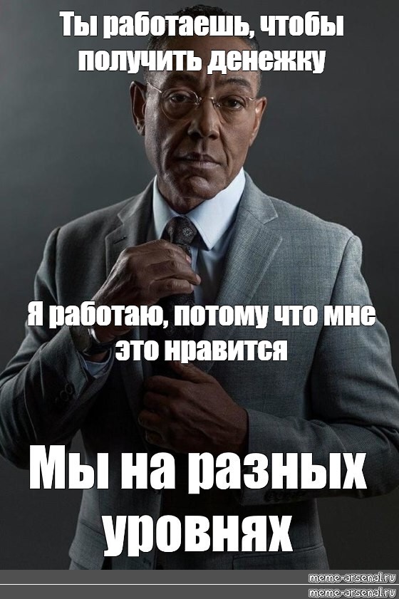 Ты работаешь