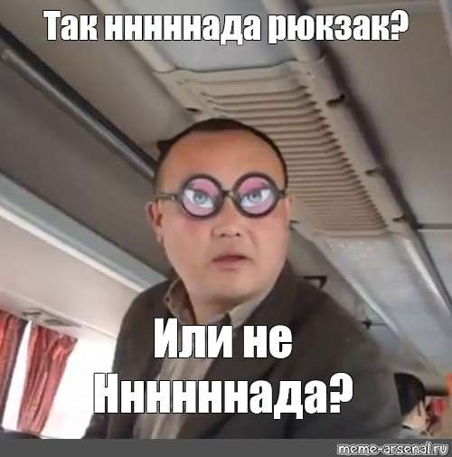 Очки надо фото