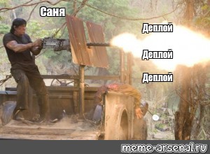 Создать мем: null