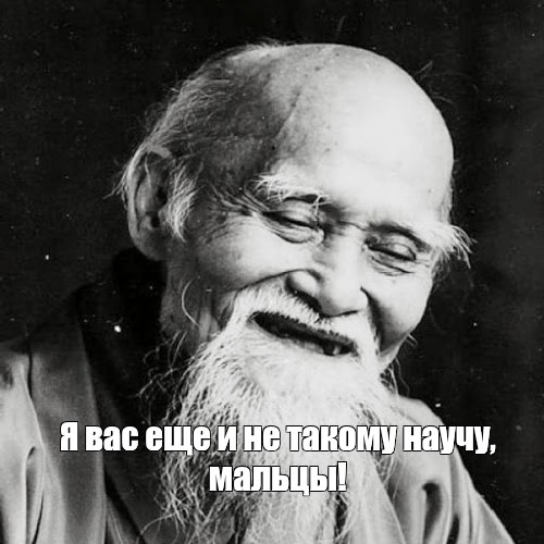 Не такому научишься