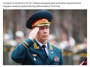 Создать мем: алексей навальный, начальник росгвардии россии, чичихин золотов