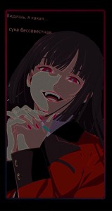 Create meme: yumeko jabami