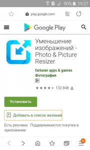 Create meme: Google Play, repost the instagram icon, phone