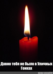 Create meme: candle remember the meme, burning candle animation, candle of sorrow