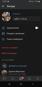 Создать мем: скрин уведомлений вк 500, скриншоты сообщений в вк honor, оповещение скрин