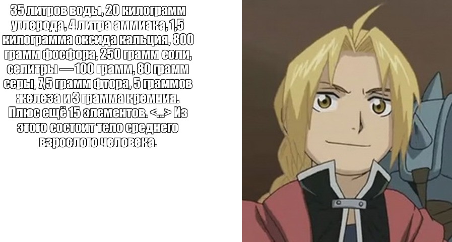 Create Meme Fullmetal Alchemist Season 1 Fullmetal Alchemist Characters Fullmetal Alchemist Pictures Meme Arsenal Com