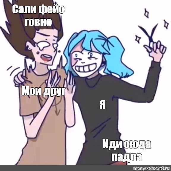 Создать мем: null