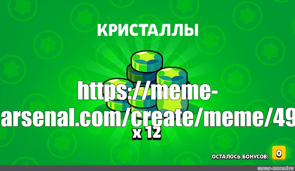 Создать мем: null