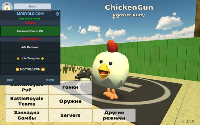 Создать мем: chicken gun, читы на chicken gun, чикен ган