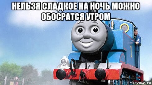 Создать мем: злой паровозик томас, страшный паровозик томас, паровоз томас мем