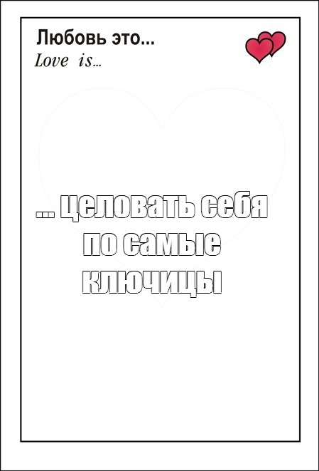 Создать мем: null