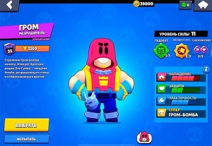 Create meme: account brawl stars, brawl stars