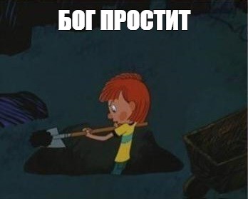 Создать мем: null