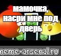 Создать мем: null