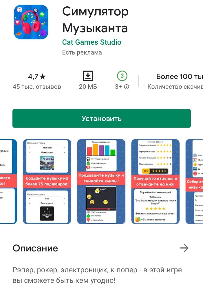 Как установить приложение магнит на телефон