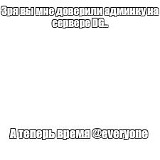 Создать мем: null