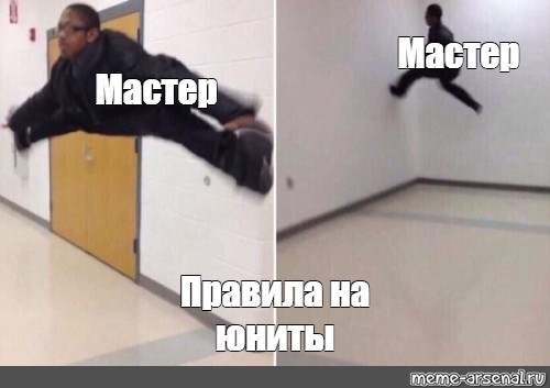 Правило мастер. Пол Мем. Пол это лава Мем. Мемы про лаву. Пол это лава Мем шаблон.