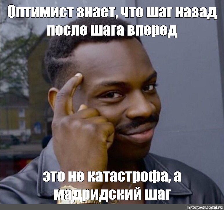 После назад