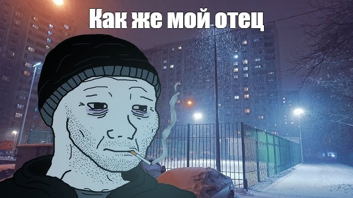 Создать мем: wojak, doomer wave молчат дома, мальчик