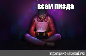 Создать мем: null