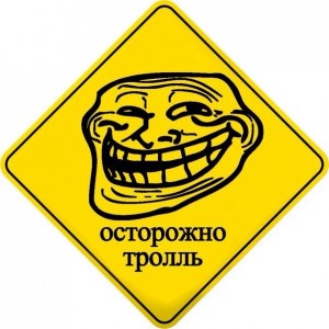 Создать мем: тролли логотип png, rage face, троллфейс jpg