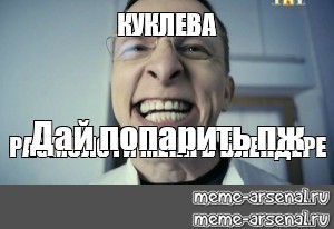 Создать мем: null