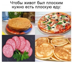 Создать мем: еда смешная, мемы, еда