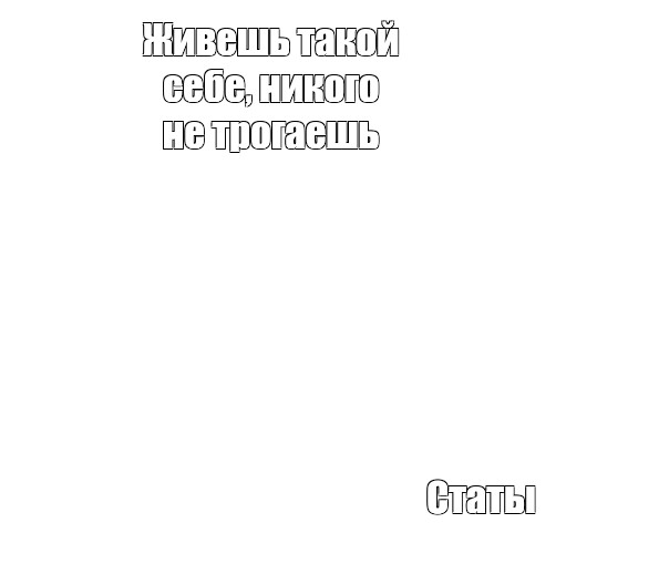 Создать мем: null