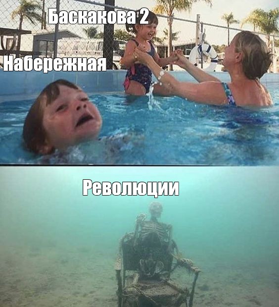 Тонущий ребенок картинка