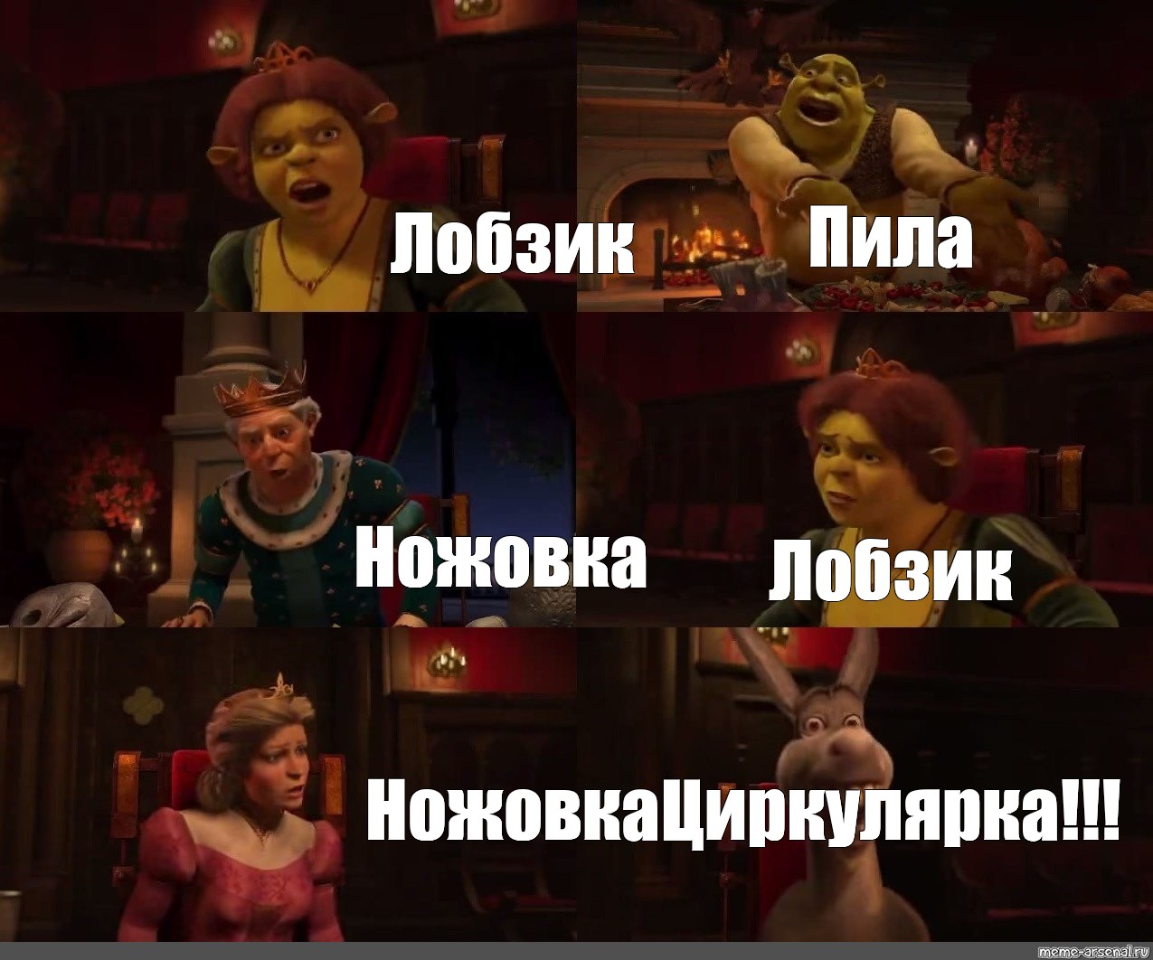 Saw memes. Ножовка Мем. Шрек Фиона осел Мем.