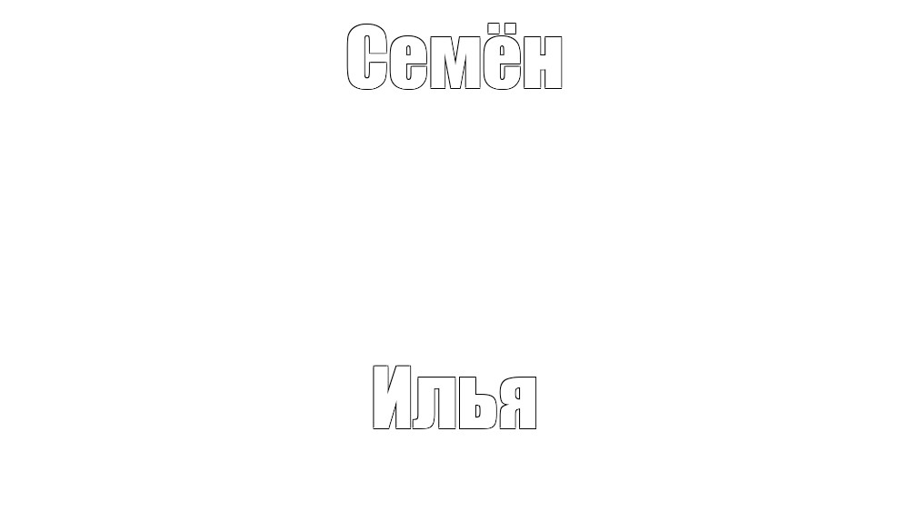 Создать мем: null