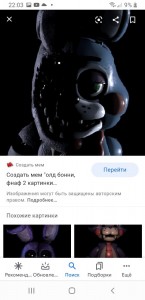 Создать мем: Five Nights at Freddy's, Five Nights at Freddy's 2, бонни фнаф