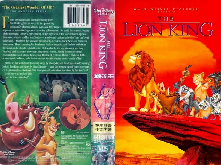 Создать мем: книга король лев, lion king 1994 dvd cover, король лев обложка