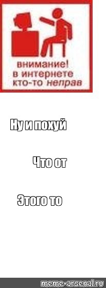 Создать мем: null