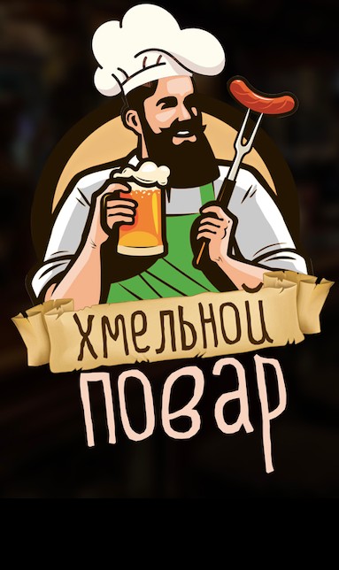 Create meme: The drunken cook, intoxicating cook Krasnodar, hop cook Krasnodar garage