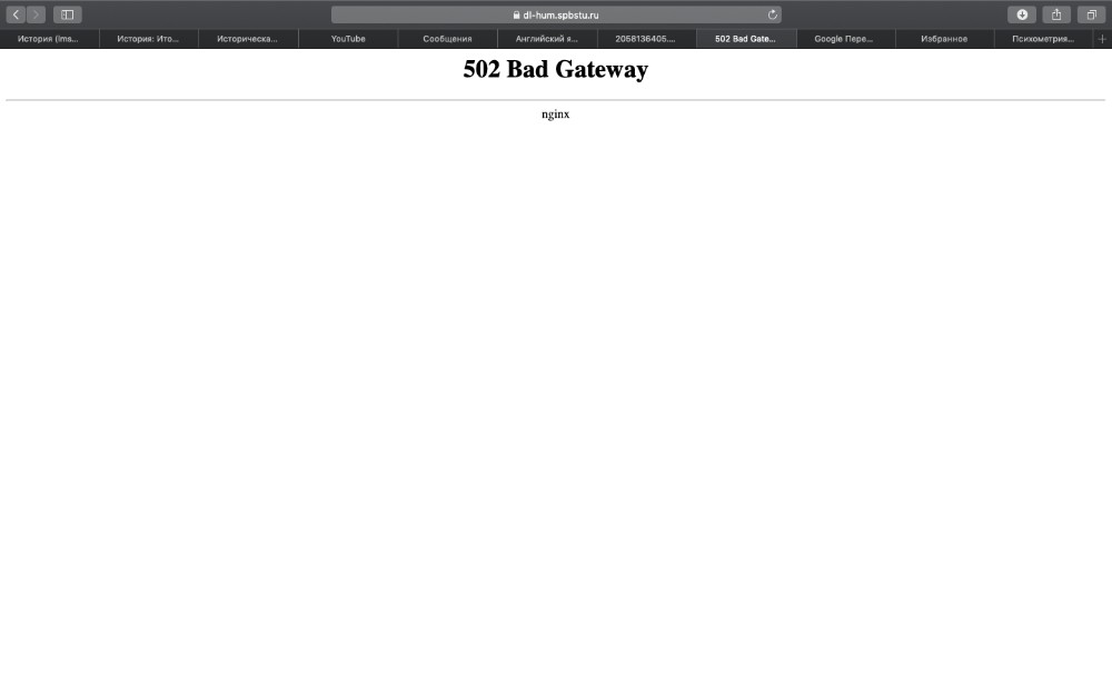 Nginx bad. Nginx/1.10.3. Bad Gateway Мем. 502 Bad Gateway nginx/1.10.3 (Ubuntu). Bad Gateway nginx/1.14.2.
