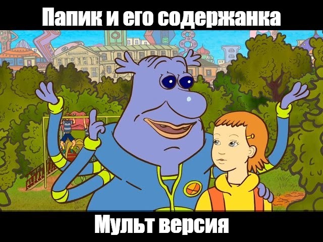 Создать мем: null