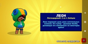 Создать мем: brawl stars leon, леон боец из бравл старс, бравл старс