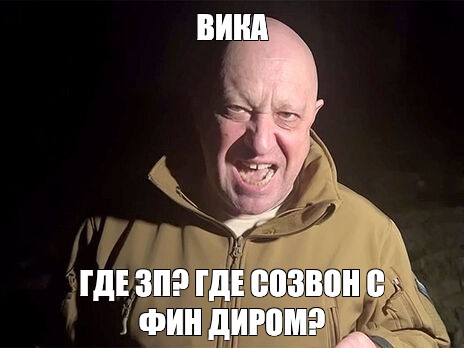 Где вика